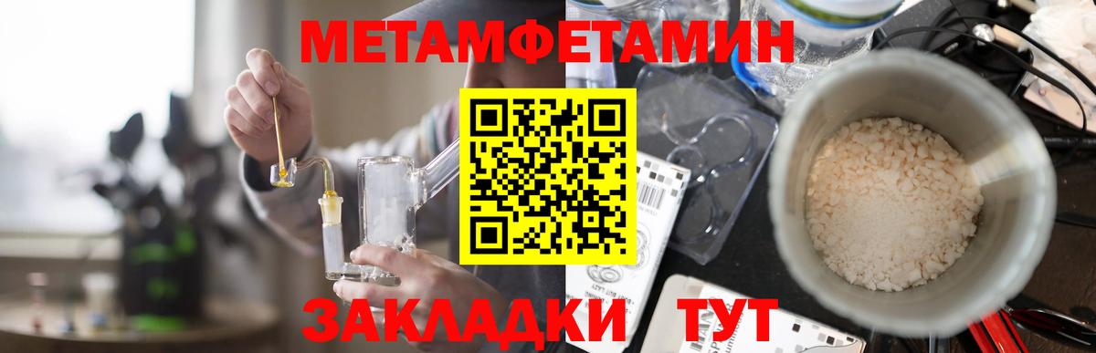 АМФЕТАМИН 97% Ишимбай