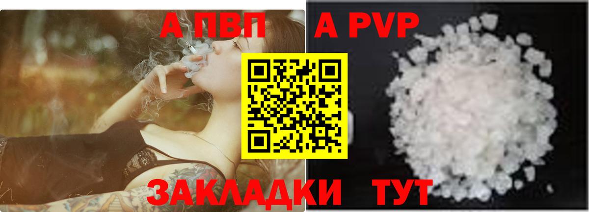 Alpha-PVP крисы CK  Alpha-PVP мука  Вход с VPN  Ишимбай 