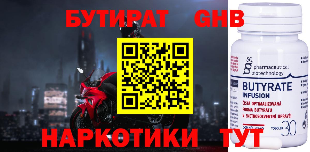 Метамфетамин Ишимбай