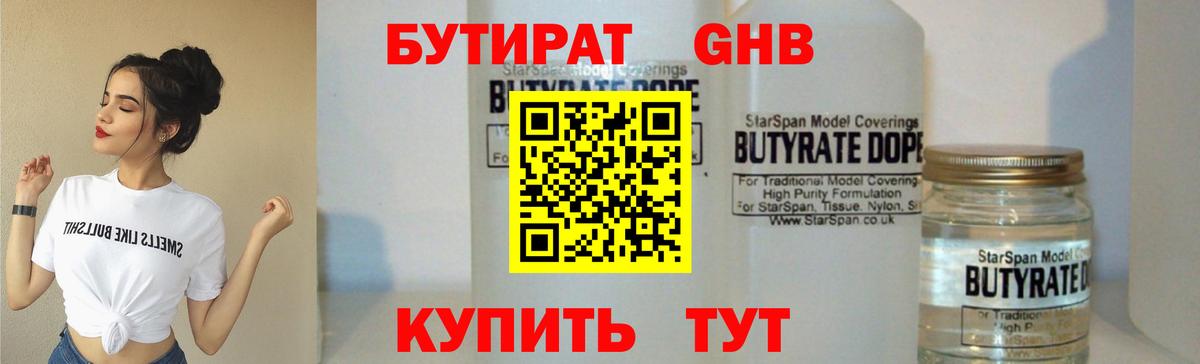 Ишимбай  БУТИРАТ бутик  Вход с VPN 