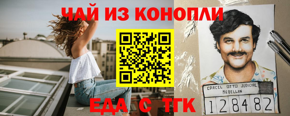 Ишимбай  Печенье с ТГК конопля  Вход с VPN 