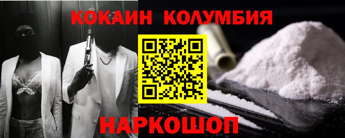 Ишимбай  Cocaine VHQ  Вход с VPN 