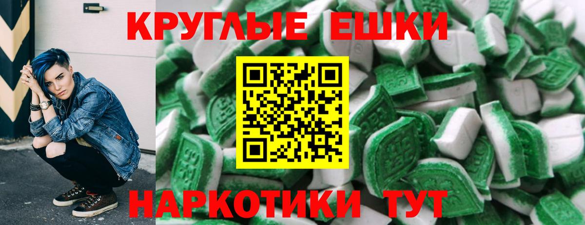 Экстази  Вход с VPN  Ишимбай  Ecstasy VHQ  ЭКСТАЗИ круглые 
