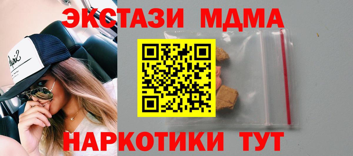 MDMA crystal Ишимбай