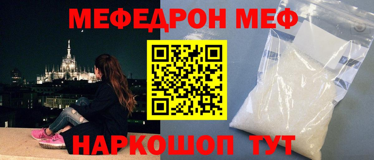 МЕФ VHQ  Вход с VPN  Меф  Ишимбай  МЕФ VHQ 