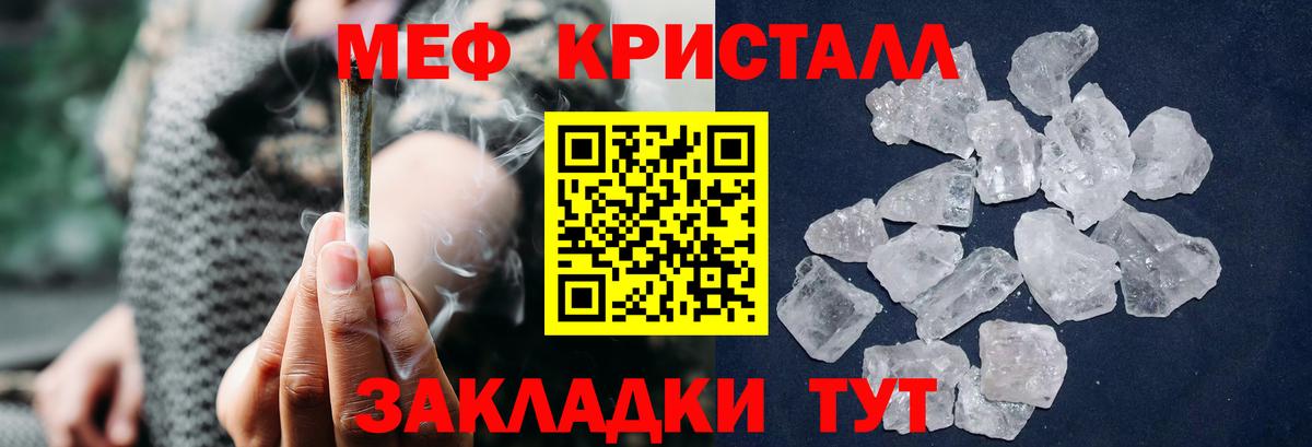 Меф Ишимбай