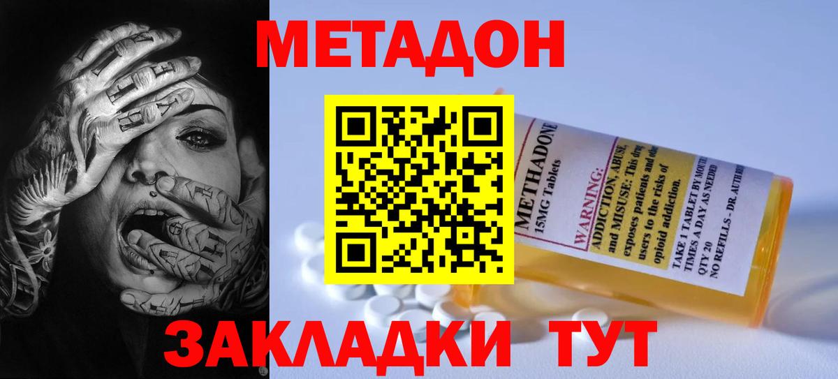 дарк нет формула  Метадон белоснежный  Вход с VPN  Ишимбай  МЕТАДОН белоснежный 