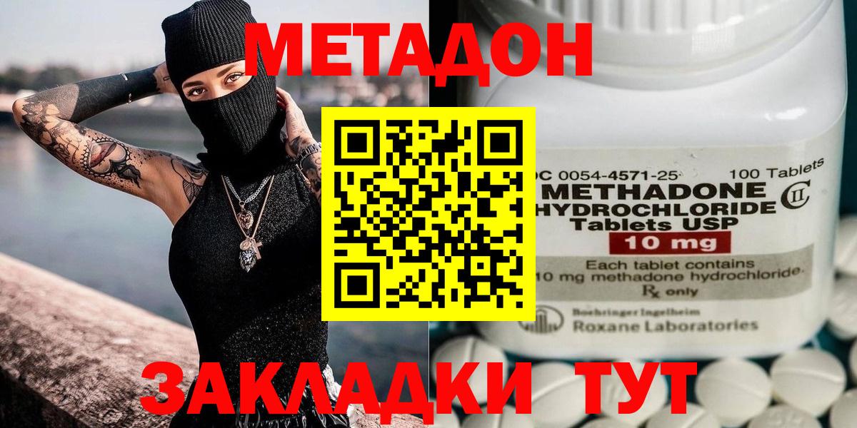 МЕТАДОН мёд Ишимбай