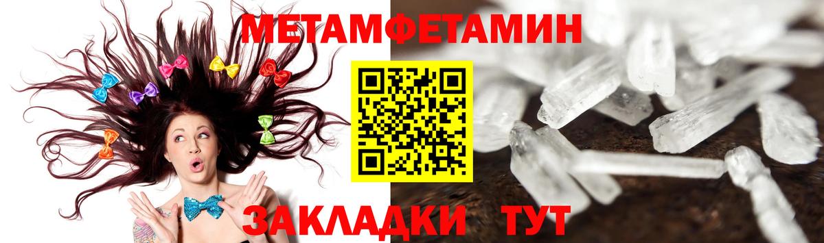 Метамфетамин витя Ишимбай