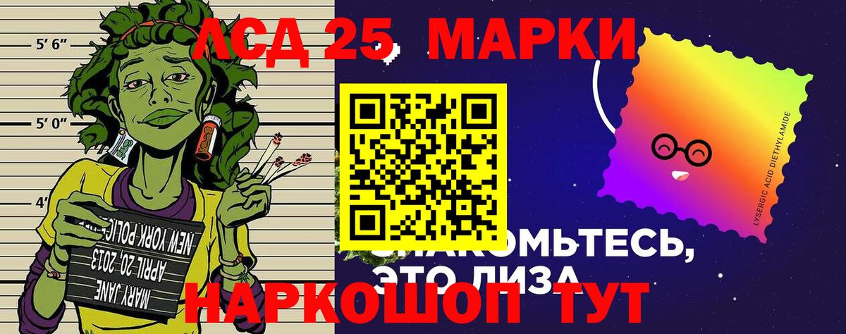 Марки 25I-NBOMe 1,5мг Ишимбай